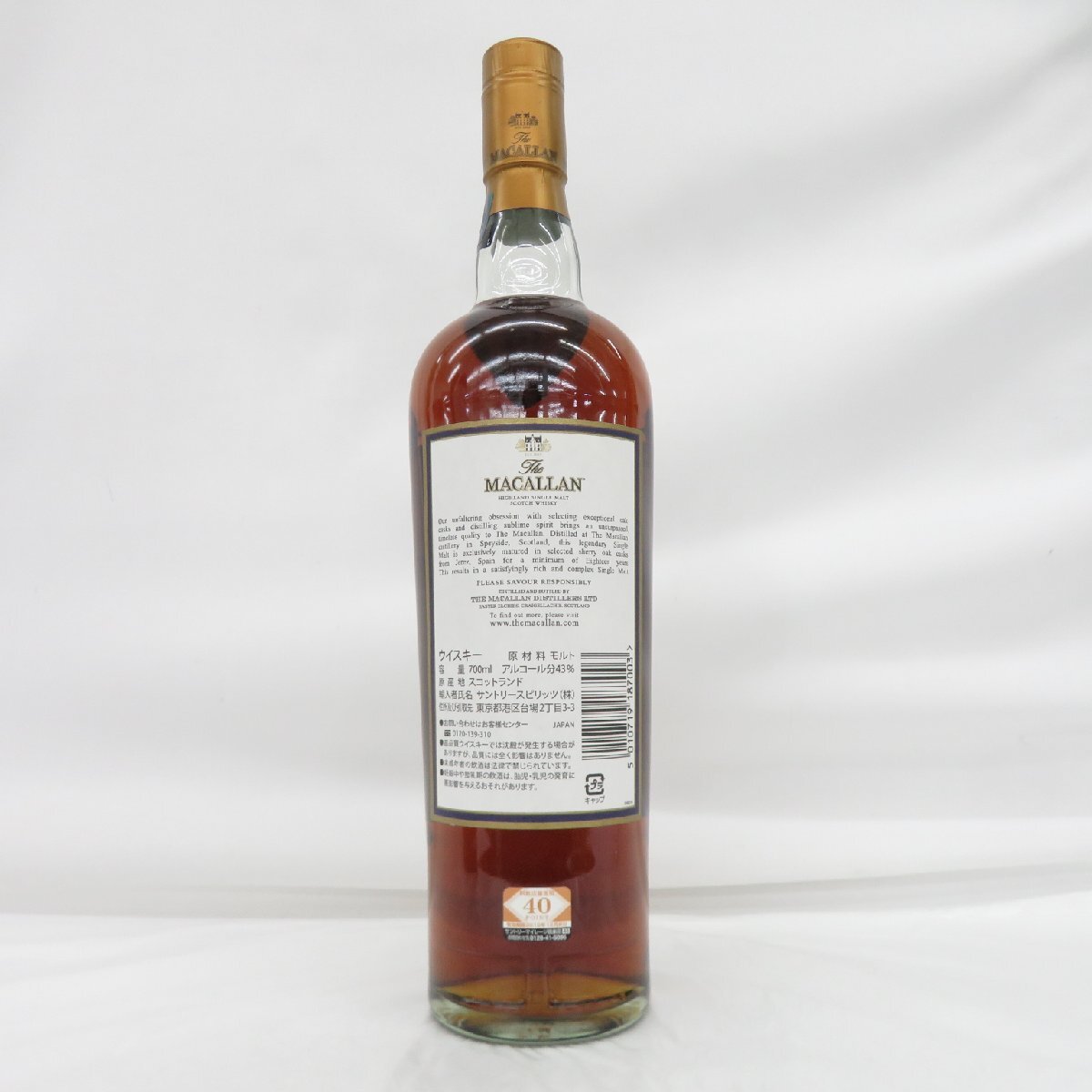 未開栓 The MACALLAN ザ・マッカラン 18年 シェリーオーク 2017