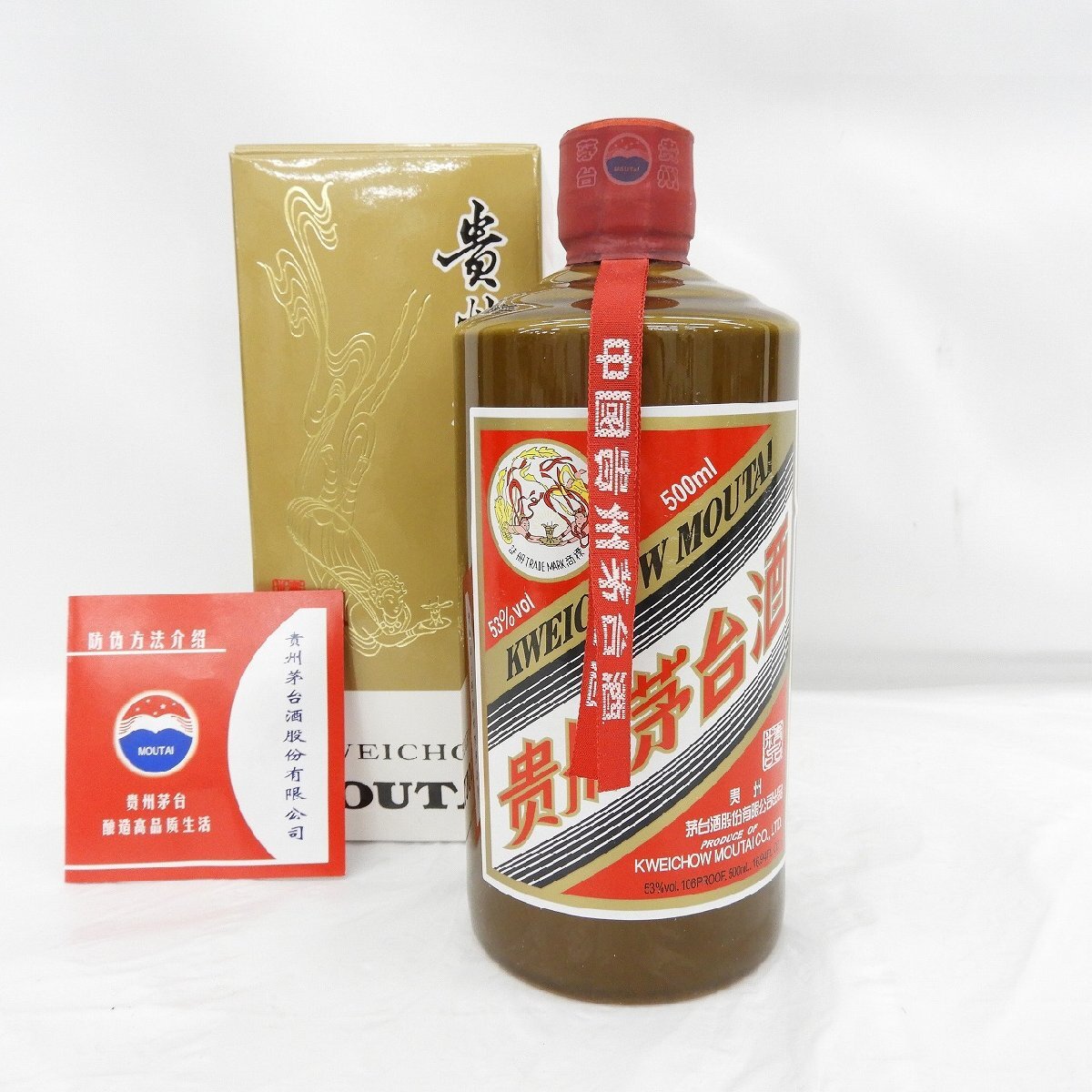 未開栓】貴州茅台酒 マオタイ酒 2024 茶色ボトル MOUTAI