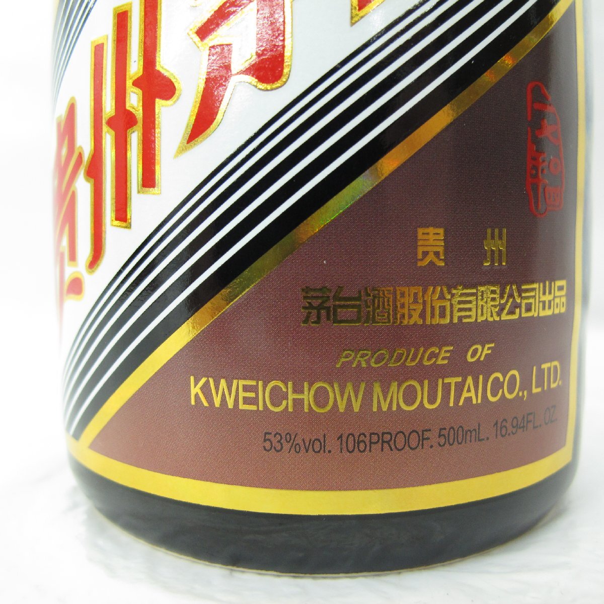未開栓】貴州茅台酒 マオタイ酒 天女ラベル 珍品 2022 陶器 未開栓】貴州茅台酒 マオタイ酒 天女ラベル 珍品 2022 陶器