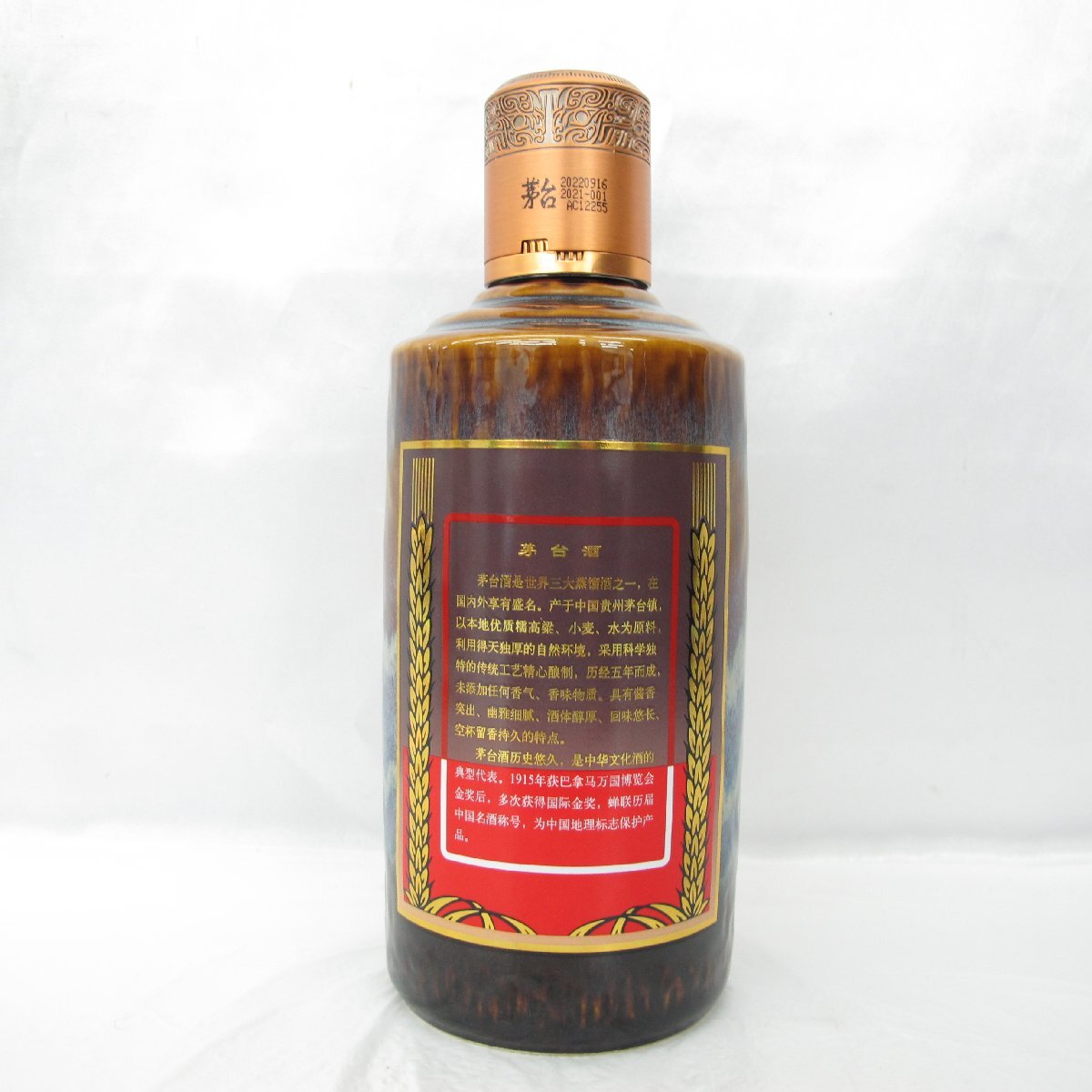 未開栓】貴州茅台酒 マオタイ酒 天女ラベル 珍品 2022 陶器 未開栓】貴州茅台酒 マオタイ酒 天女ラベル 珍品 2022 陶器