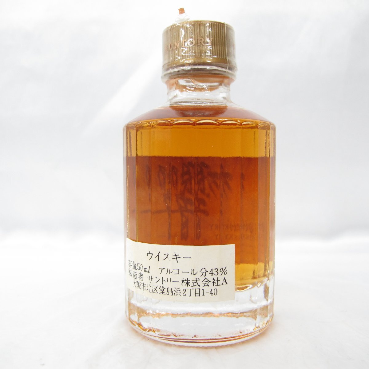 1円~【未開栓】SUNTORY 響 17年/響 12年/響 金キャップ ミニ 1円~【未開栓】SUNTORY 響 17年/響 12年/響 金キャップ ミニ