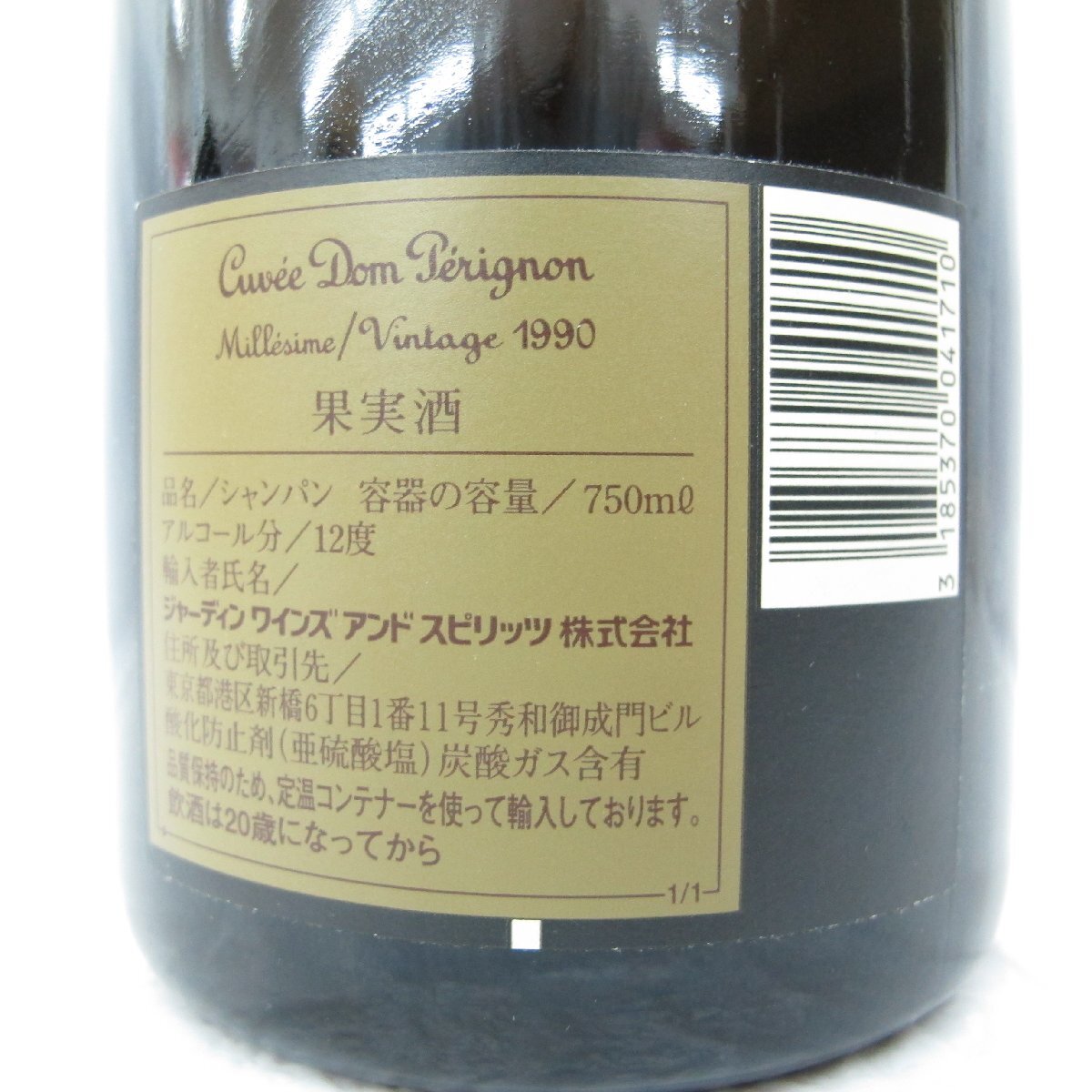 未開栓】Dom Perignon VINTAGE ドンペリニヨン ヴィンテージ 未開栓】Dom Perignon VINTAGE ドンペリニヨン ヴィンテージ