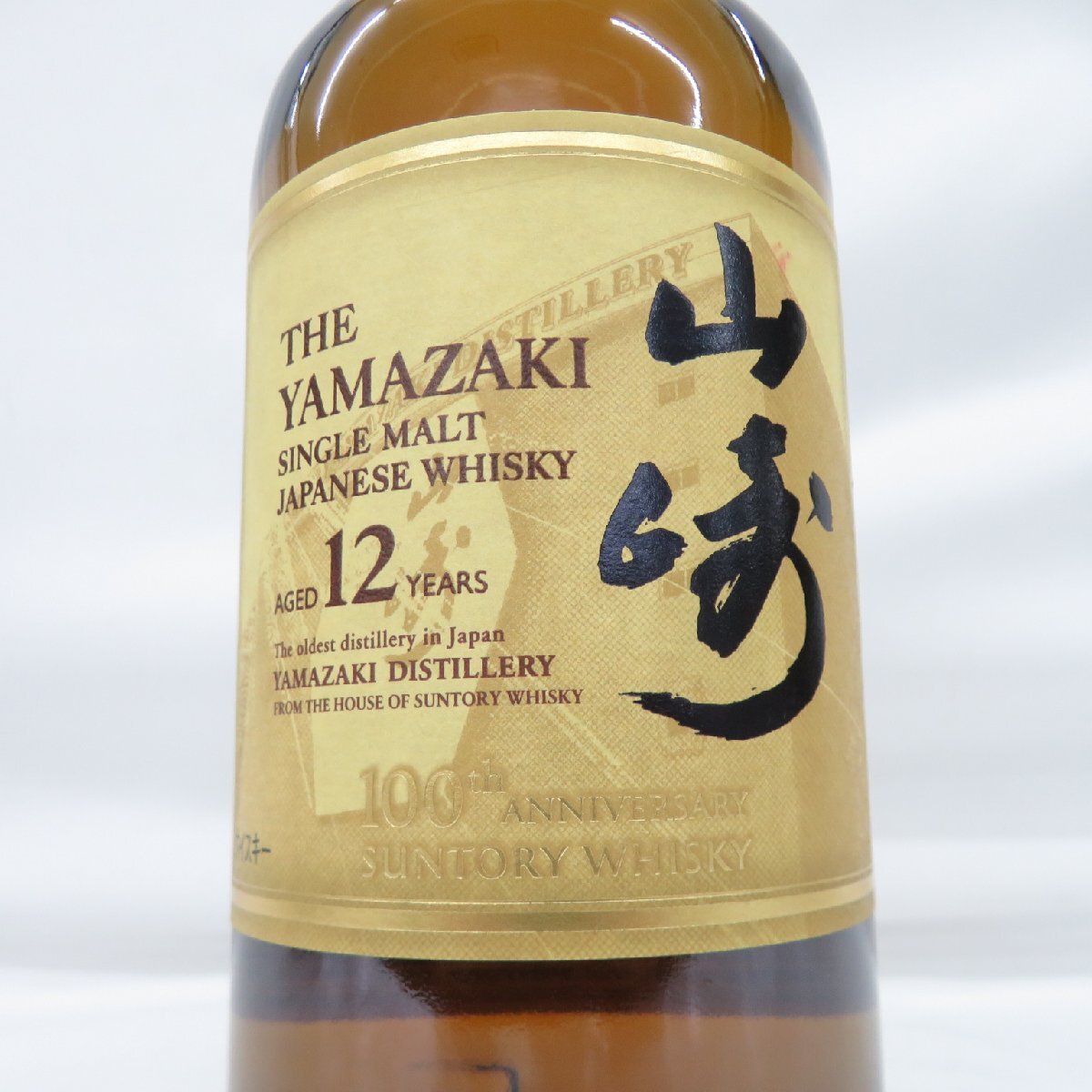 未開栓】SUNTORY サントリー 山崎 12年 シングルモルト 100周年 未開栓】SUNTORY サントリー 山崎 12年 シングルモルト 100周年