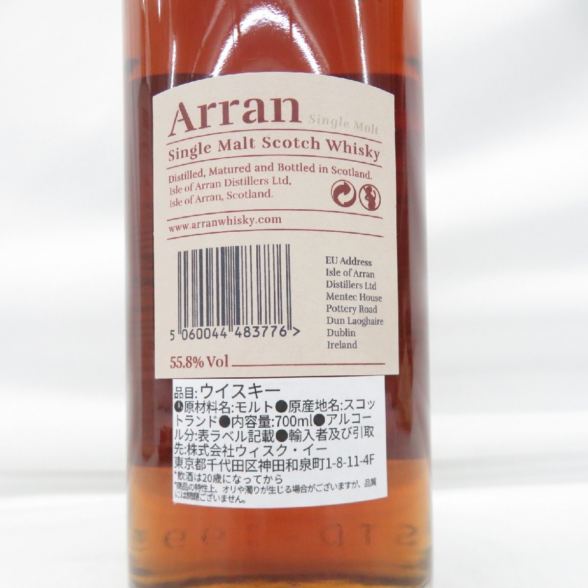未開栓】Arran アラン シェリーカスク シングルモルト