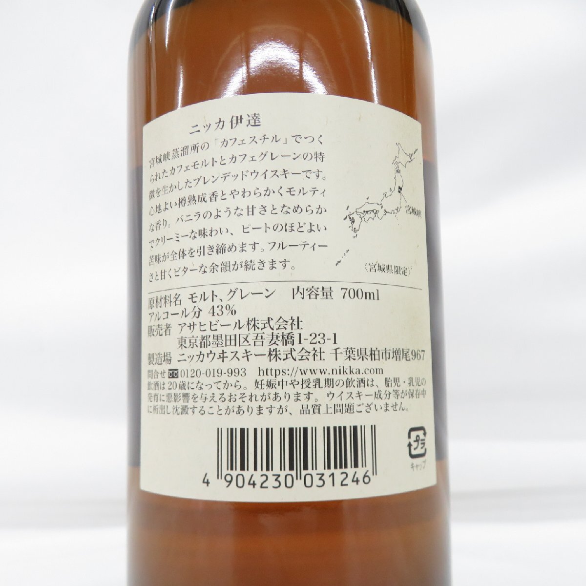 旧ラベル ニッカ ウイスキー 伊達 DATE 700ml 仙台宮城峡蒸溜所