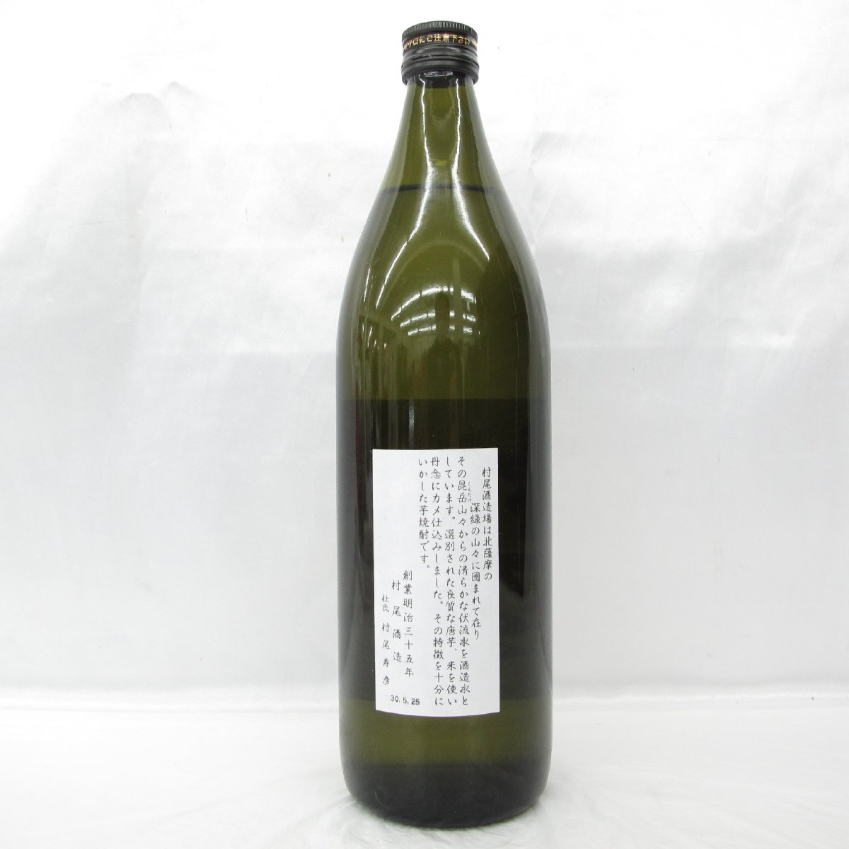 楽天市場】【カートン付き】村尾 750ml 芋焼酎 25度 | 薩摩名産