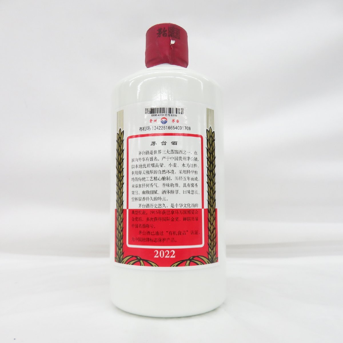 未開栓】貴州茅台酒 マオタイ酒 天女ラベル 2022 MOUTAI 未開栓】貴州茅台酒 マオタイ酒 天女ラベル 2022 MOUTAI