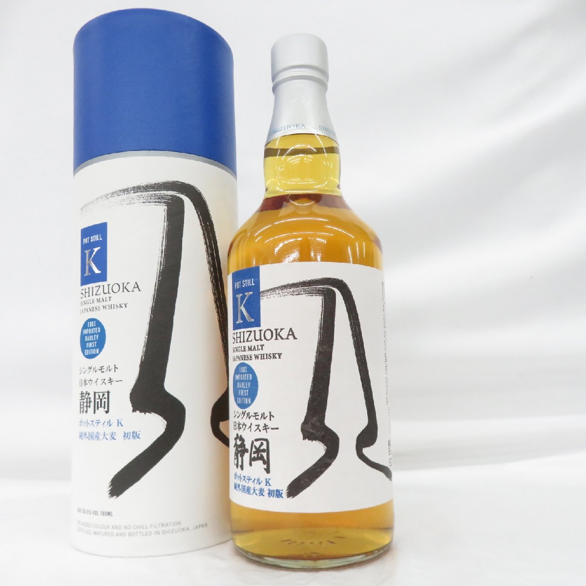 静岡 シングルモルト 日本ウイスキー 700ml 55%純日本大麦 初版