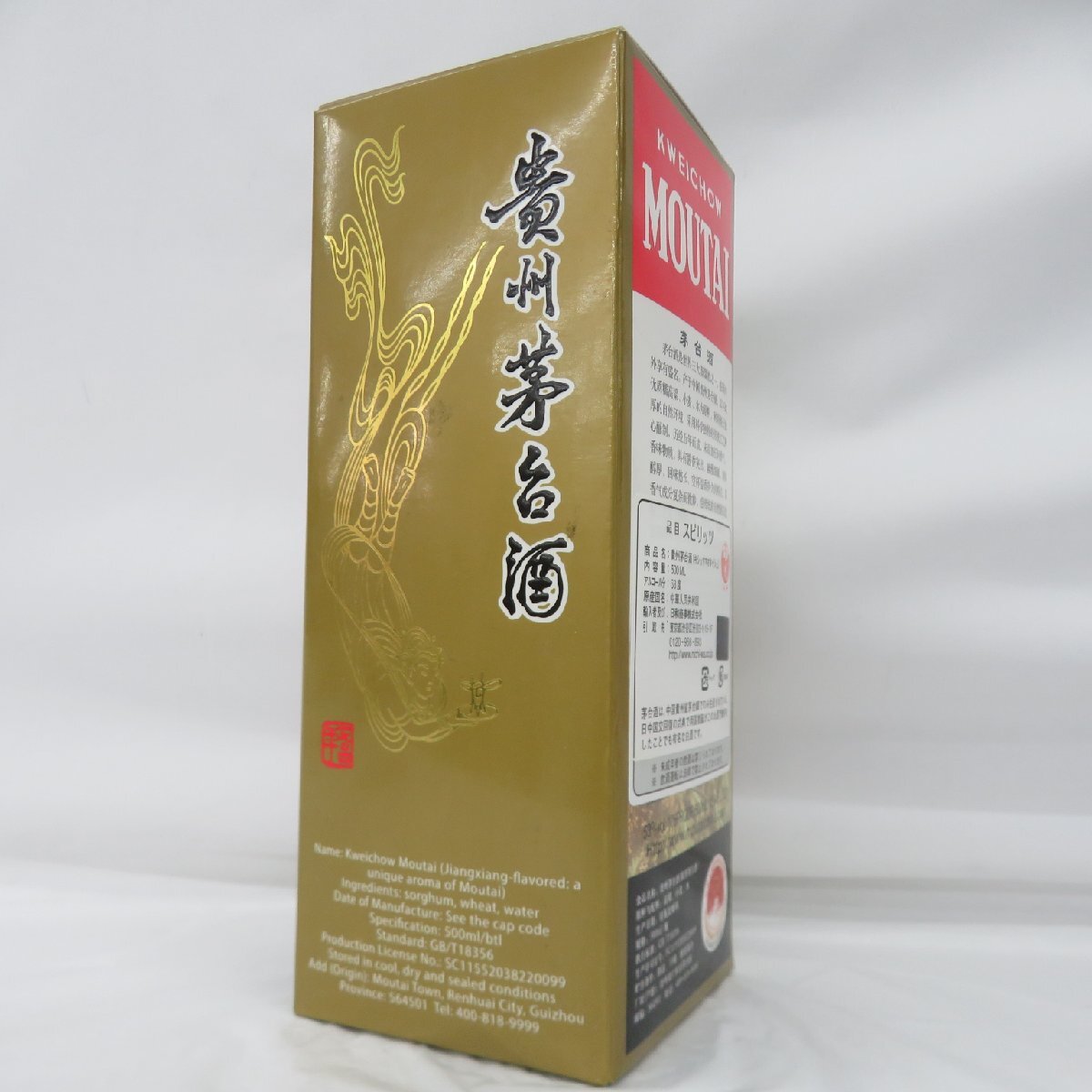 未開栓】貴州茅台酒 マオタイ酒 天女ラベル 2021 MOUTAI 未開栓】貴州茅台酒 マオタイ酒 天女ラベル 2021 MOUTAI