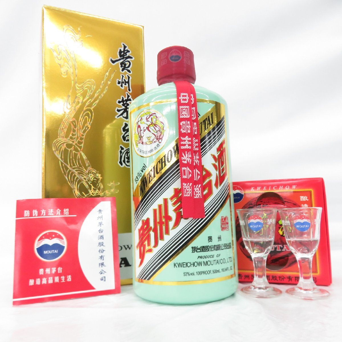 未開栓 貴州茅台酒 マオタイ酒 天女ラベル 2023 グリーンボトル 未開栓 貴州茅台酒 マオタイ酒 天女ラベル 2023 グリーンボトル