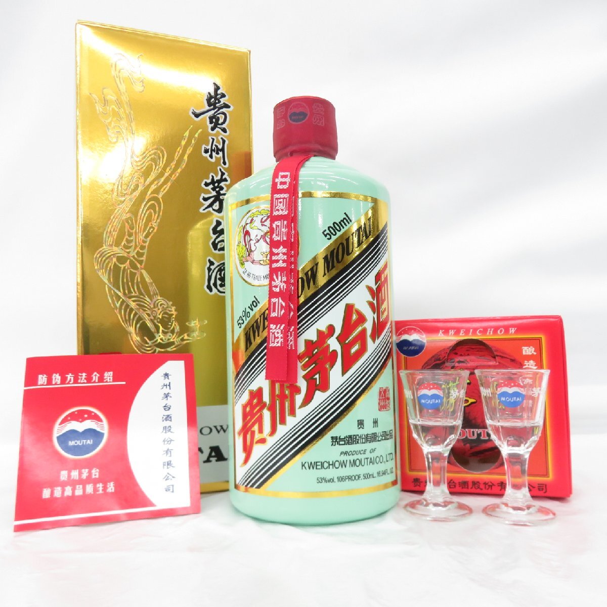 未開栓 貴州茅台酒 マオタイ酒 天女ラベル 2023 グリーンボトル 未開栓 貴州茅台酒 マオタイ酒 天女ラベル 2023 グリーンボトル