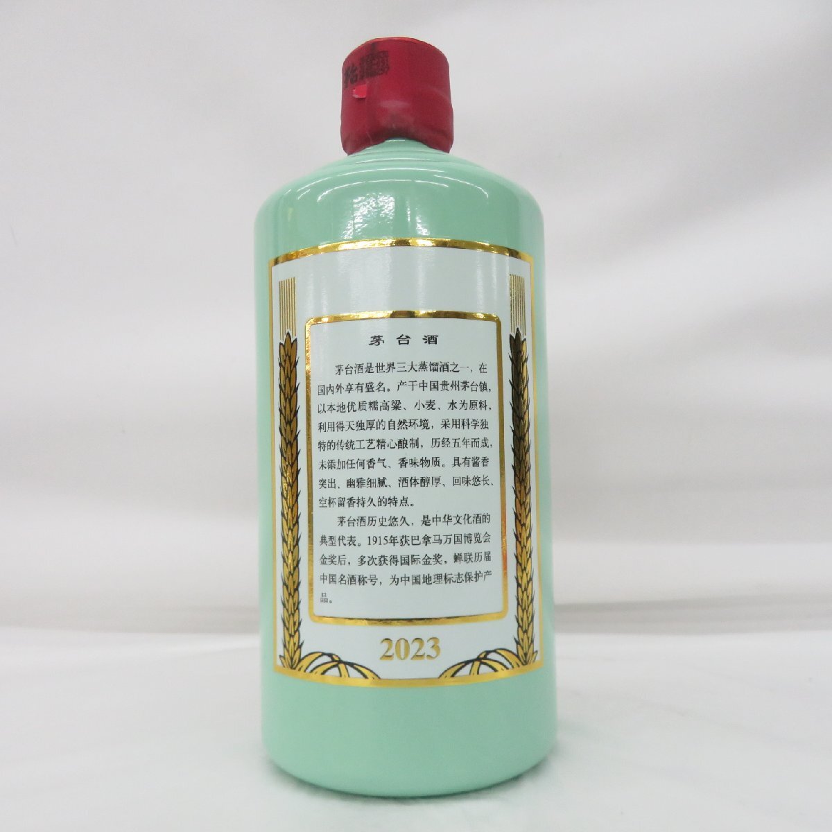未開栓 貴州茅台酒 マオタイ酒 天女ラベル 2023 グリーンボトル 未開栓 貴州茅台酒 マオタイ酒 天女ラベル 2023 グリーンボトル