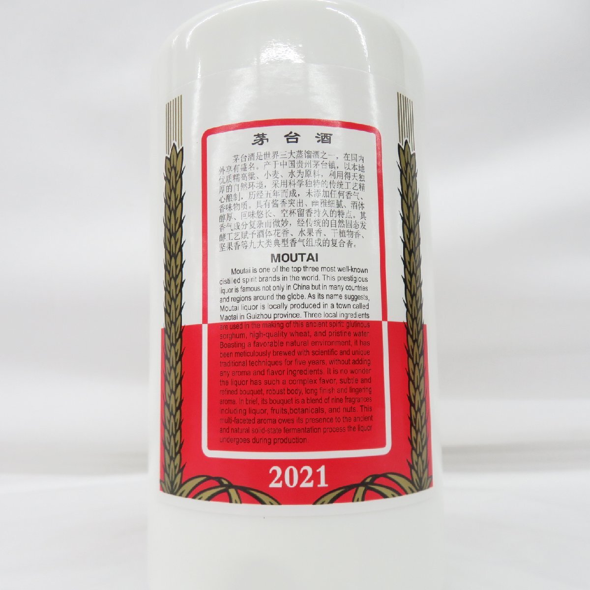 未開栓】貴州茅台酒 マオタイ酒 天女ラベル 2021 MOUTAI 未開栓】貴州茅台酒 マオタイ酒 天女ラベル 2021 MOUTAI