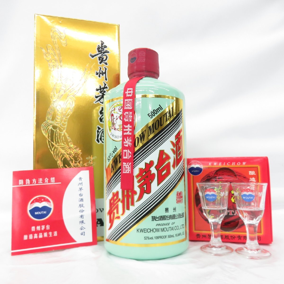 未開栓 貴州茅台酒 マオタイ酒 天女ラベル 2023 グリーンボトル 未開栓 貴州茅台酒 マオタイ酒 天女ラベル 2023 グリーンボトル