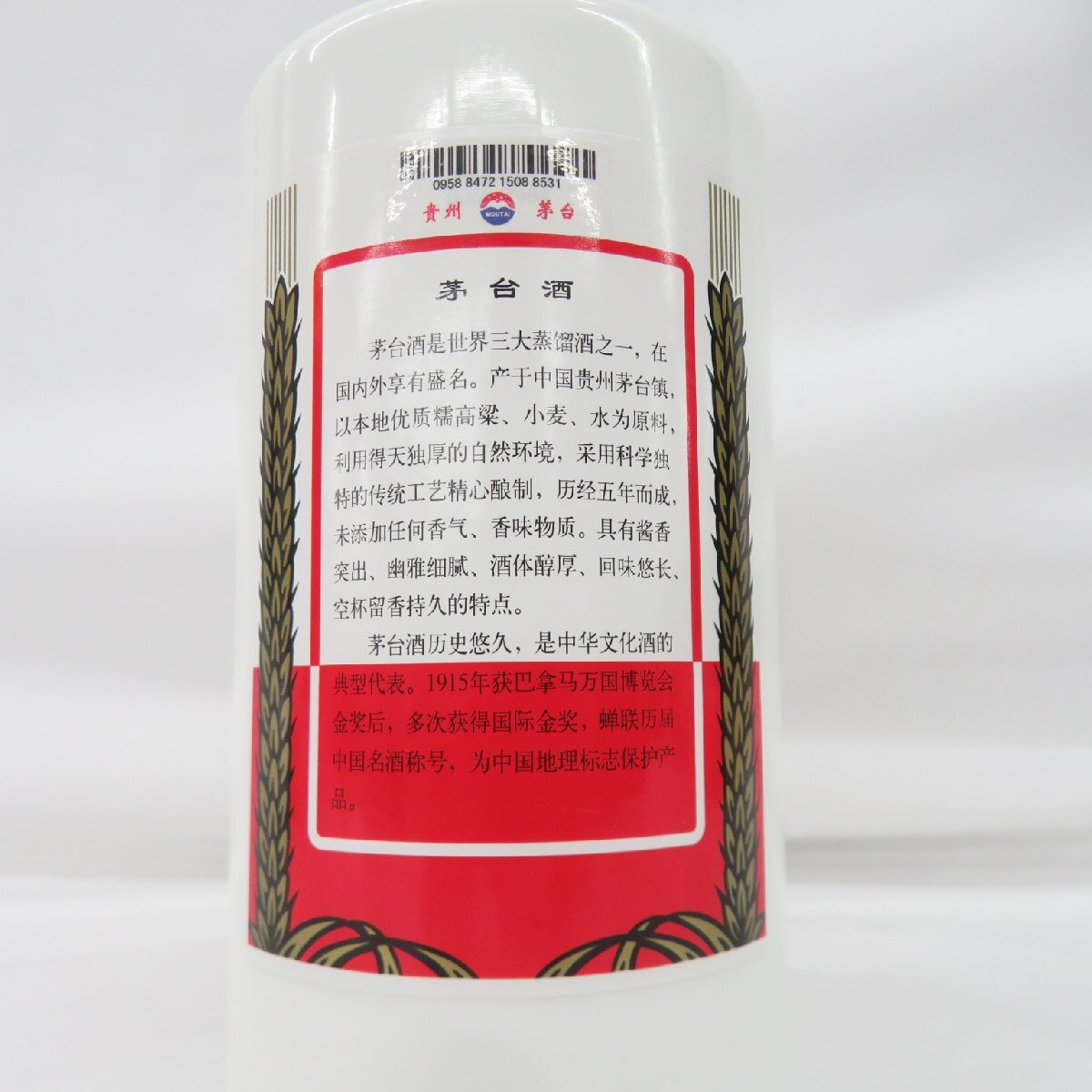 未開栓】貴州茅台酒 マオタイ酒 天女ラベル 2024 MOUTAI 未開栓】貴州茅台酒 マオタイ酒 天女ラベル 2024 MOUTAI