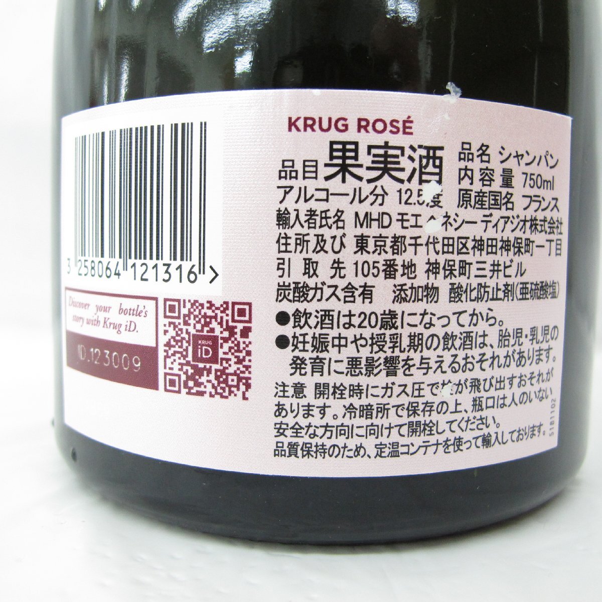 1円~【未開栓】KRUG ROSE クリュッグ ロゼ 28EME エディション 1円~【未開栓】KRUG ROSE クリュッグ ロゼ 28EME エディション