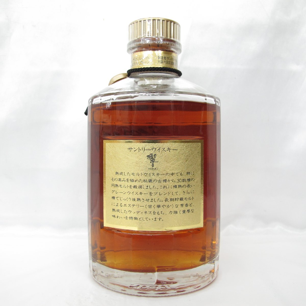 未開栓】SUNTORY サントリー 響 HIBIKI 金キャップ 裏ゴールド 未開栓】SUNTORY サントリー 響 HIBIKI 金キャップ 裏ゴールド