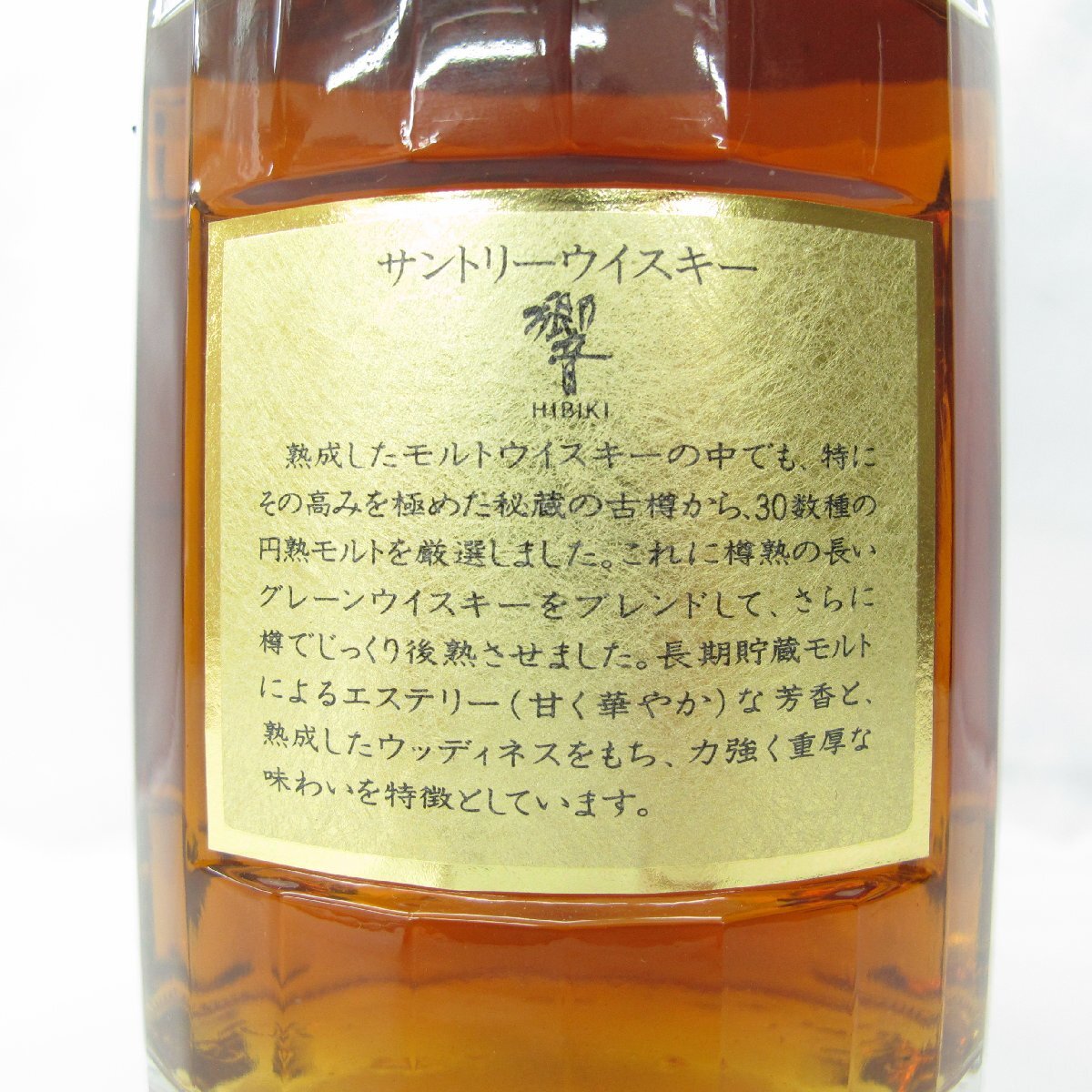 未開栓】SUNTORY サントリー 響 HIBIKI 金キャップ 裏ゴールド 未開栓】SUNTORY サントリー 響 HIBIKI 金キャップ 裏ゴールド