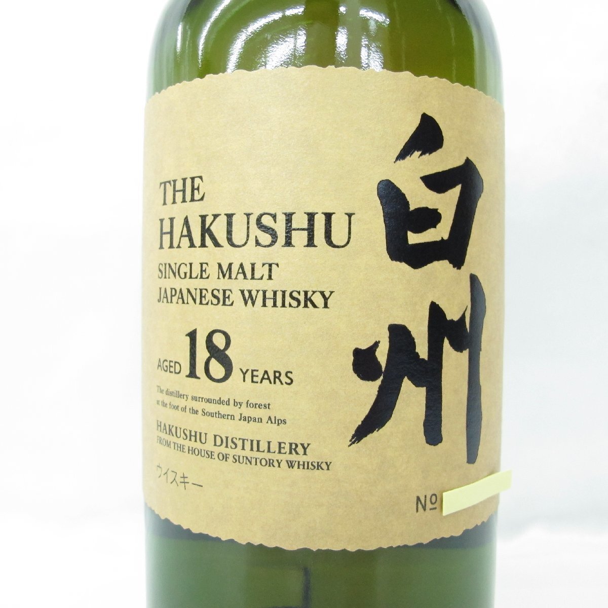 1円～【未開栓】SUNTORY サントリー 白州 18年 シングルモルト