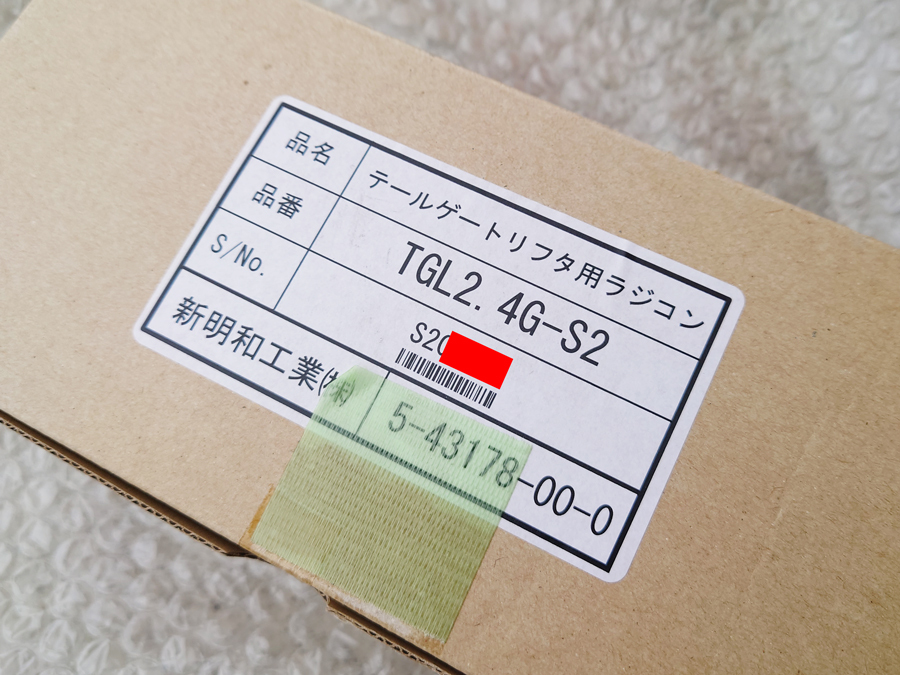 2点セット ShinMaywa 新明和 テールゲートリフタ用ラジコン TGL2 2点セット ShinMaywa 新明和 テールゲートリフタ用ラジコン TGL2