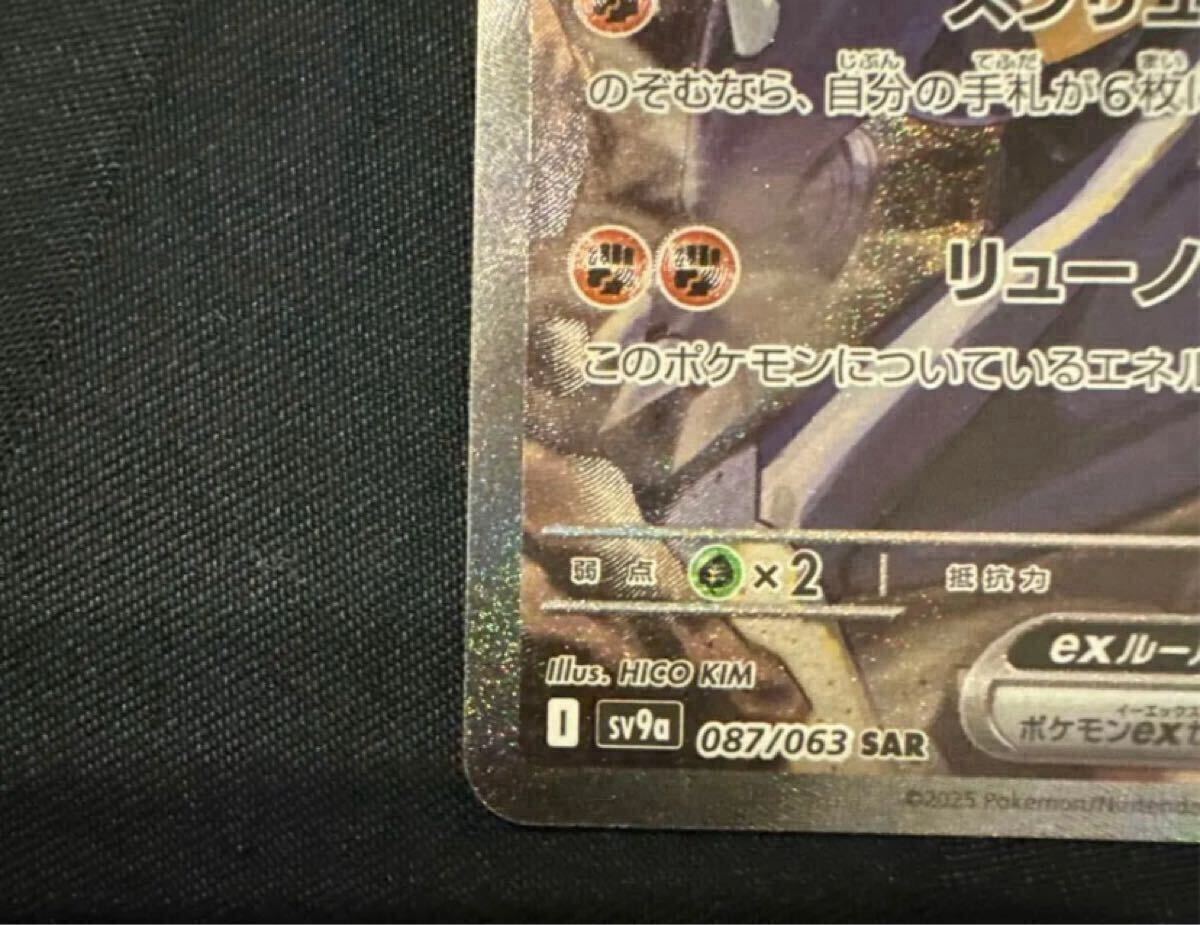 1円スタート】シロナのガブリアス ex SAR ポケモンカード 熱風の 1円スタート】シロナのガブリアス ex SAR ポケモンカード 熱風の