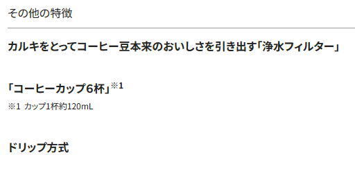 象印：コーヒーメーカー珈琲通(6杯)(グレイッシュブラウン)/EC-MA60-TZ_画像4