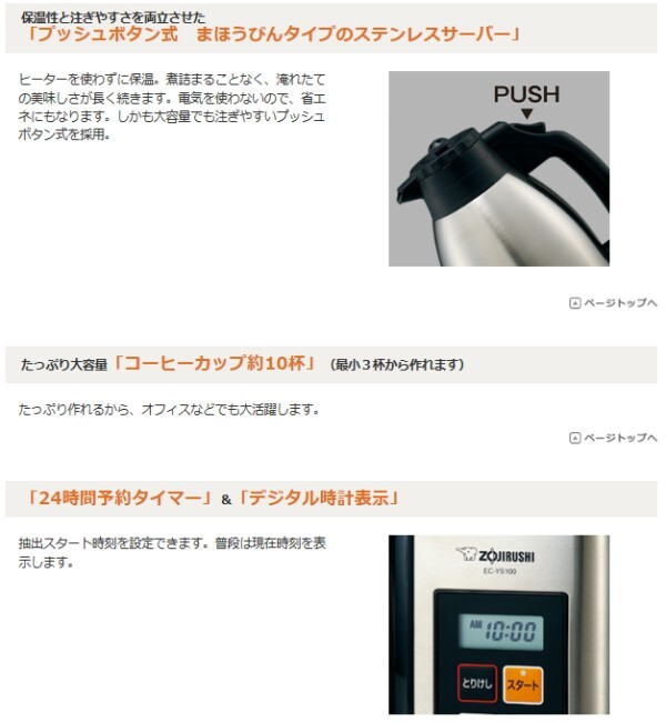 象印：コーヒーメーカー珈琲通（ステンレスブラック）/EC-YS100-XB_画像3