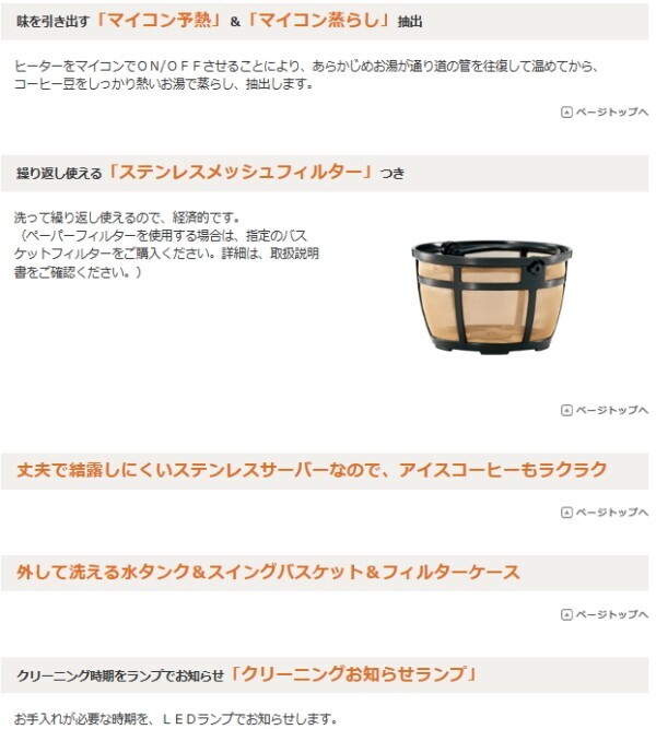 象印：コーヒーメーカー珈琲通（ステンレスブラック）/EC-YS100-XB_画像4