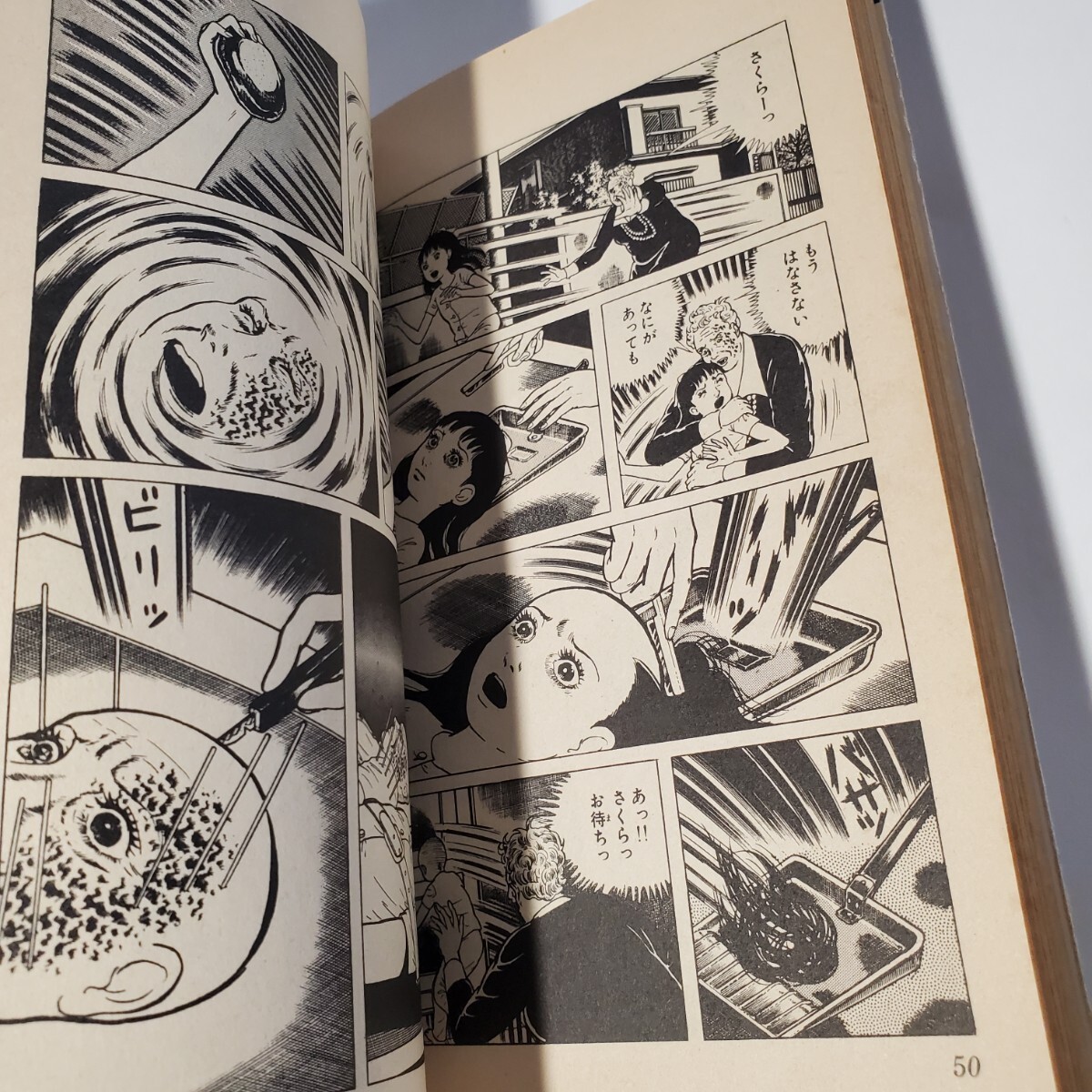 8279-3 洗礼 3 楳図かずお 小学館_画像8