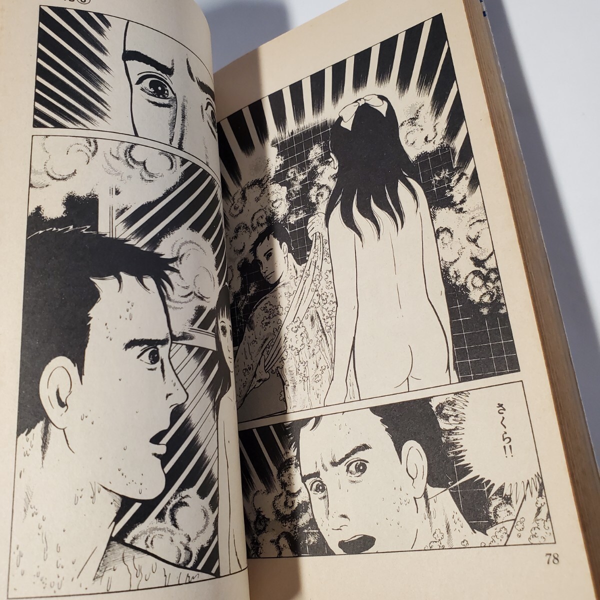 8279-3 洗礼 3 楳図かずお 小学館_画像9