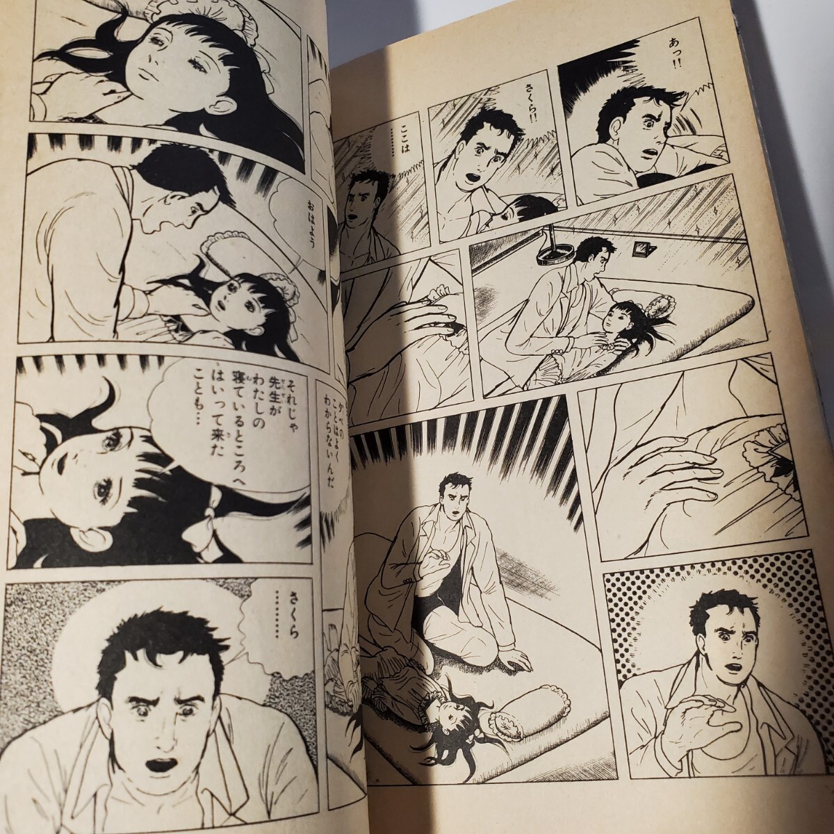 8279-3 洗礼 3 楳図かずお 小学館_画像10