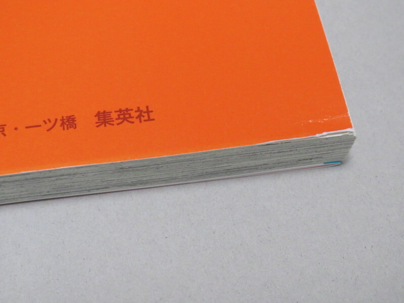 たまのこしいれ 2 森本梢子 アシガールEDO_画像5