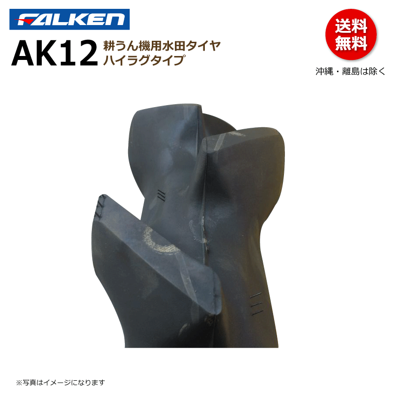  2 шт AK12 4.00-19 4PR Falken культиватор шина высокий ковер FALKENo-tsuOHTSU 400-19 4.00x19 400x19