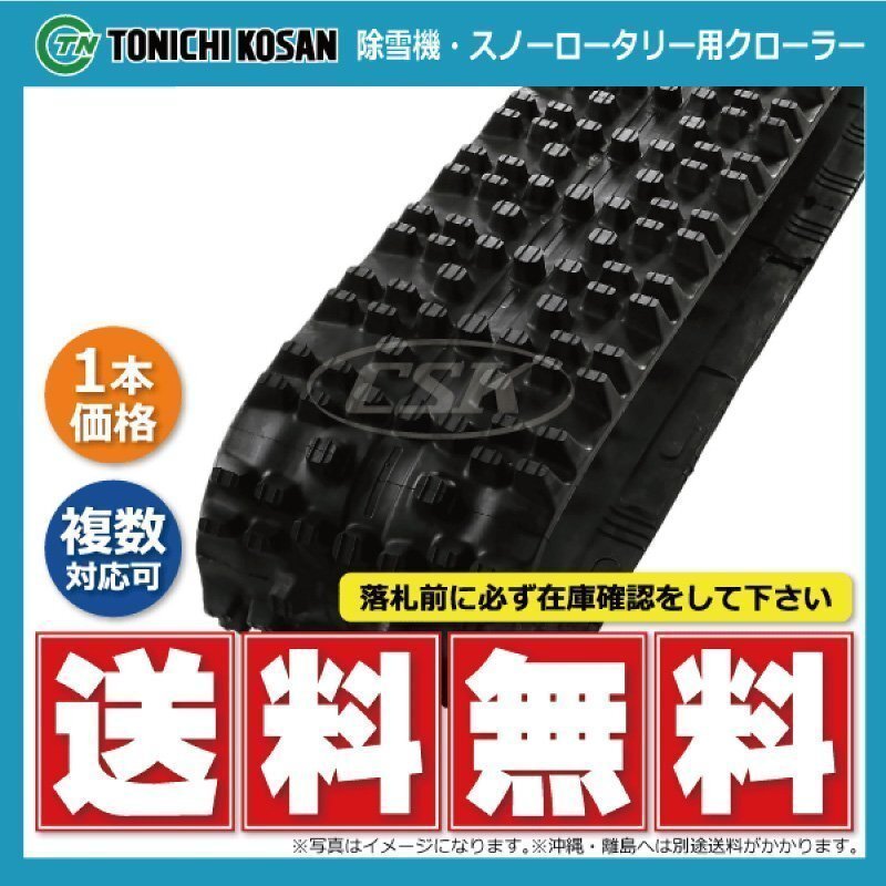 ヤンマー 除雪機 YSRA90S SL186031 180-60-31 芯金レス 要在庫 ヤンマー 除雪機 YSRA90S SL186031 180-60-31 芯金レス 要在庫