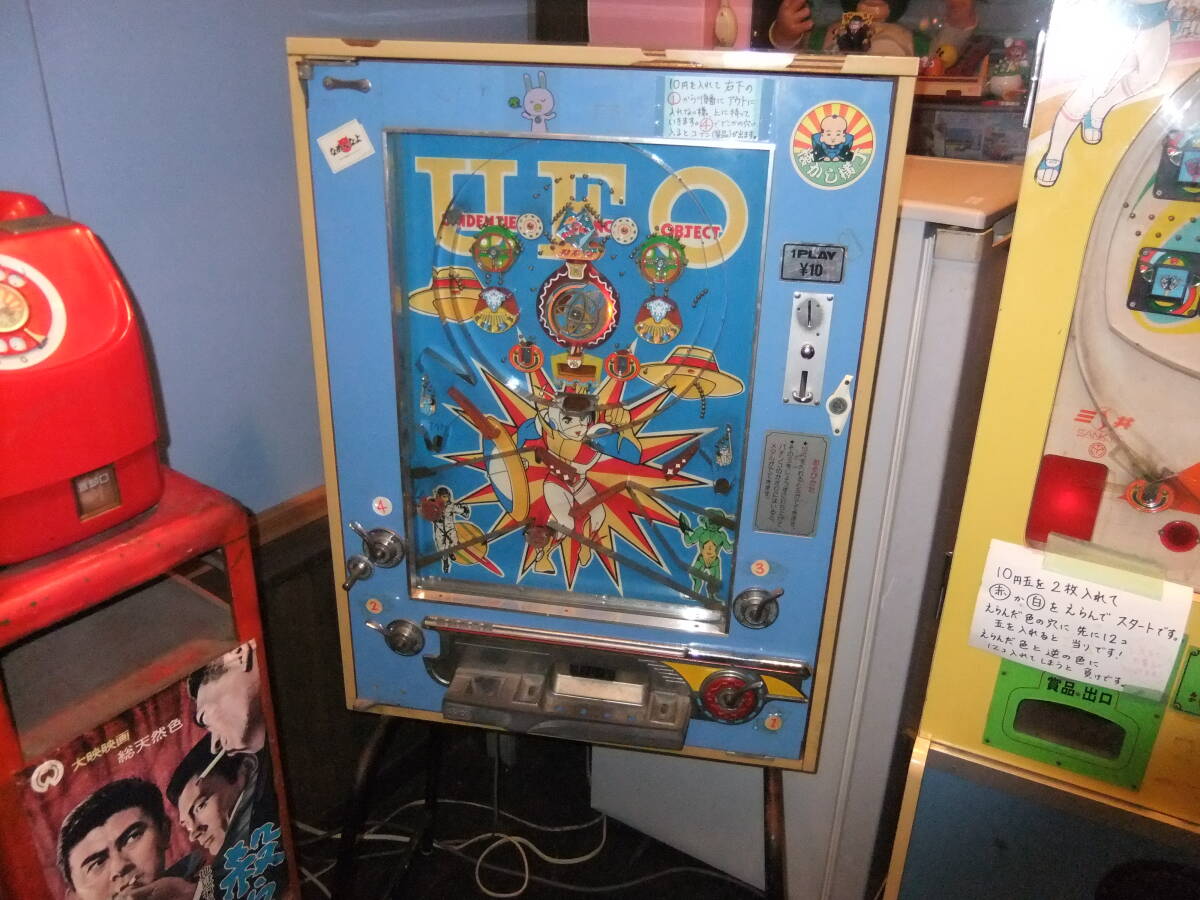 京極 UFO 完動品 昭和 レトロ 駄菓子屋ゲーム パチンコ 京極 UFO 完動品 昭和 レトロ 駄菓子屋ゲーム パチンコ