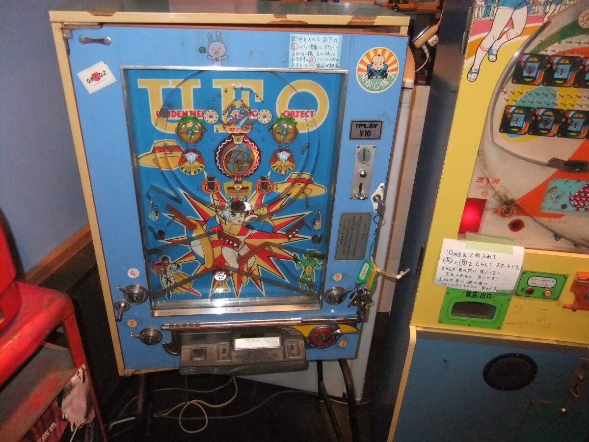 京極 UFO 完動品 昭和 レトロ 駄菓子屋ゲーム パチンコ 京極 UFO 完動品 昭和 レトロ 駄菓子屋ゲーム パチンコ