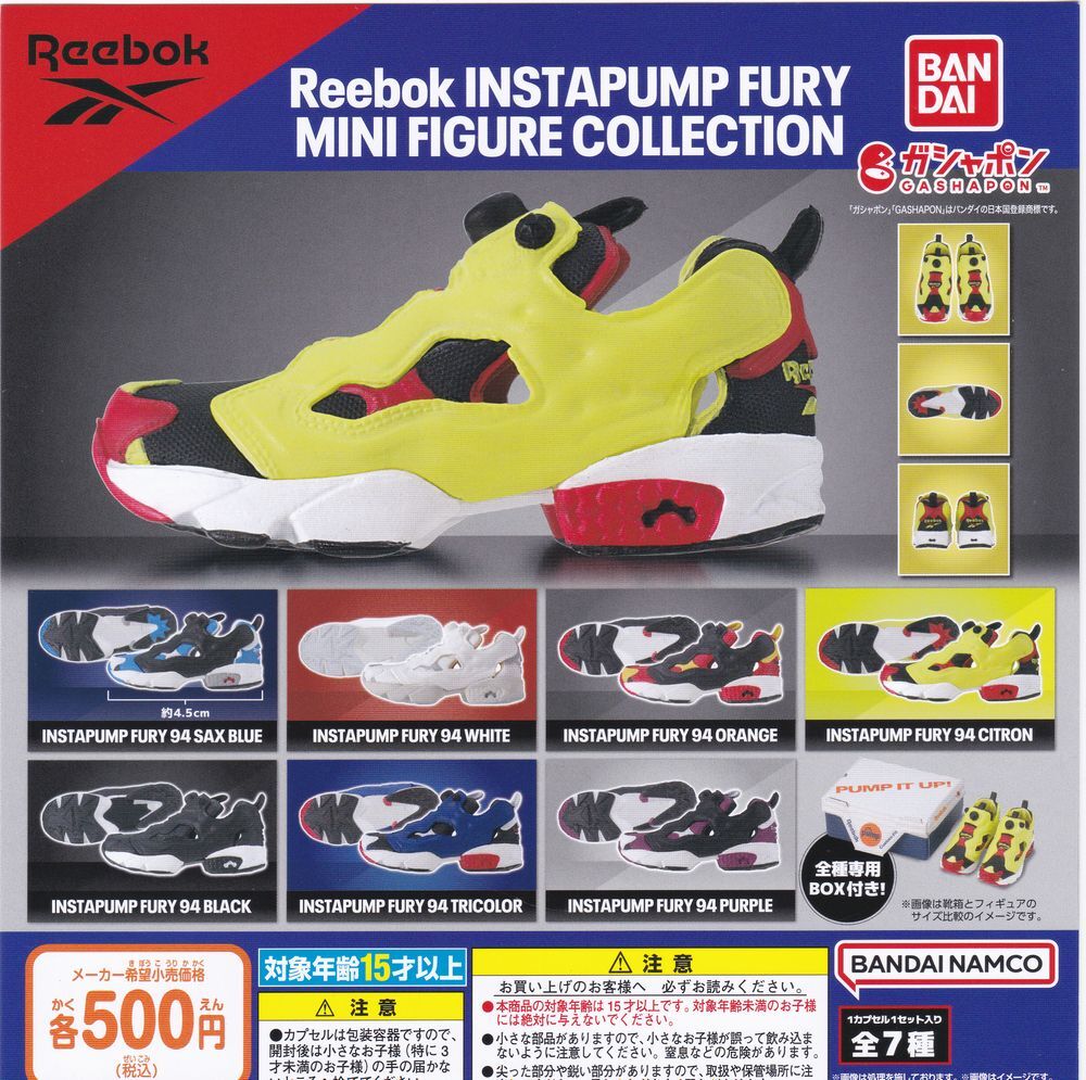 送料無 Reebok INSTAPUMP FURY MINI FIGURE COLLECTION 全7種set ガチャ/靴/ミニフィギュア/リーボック