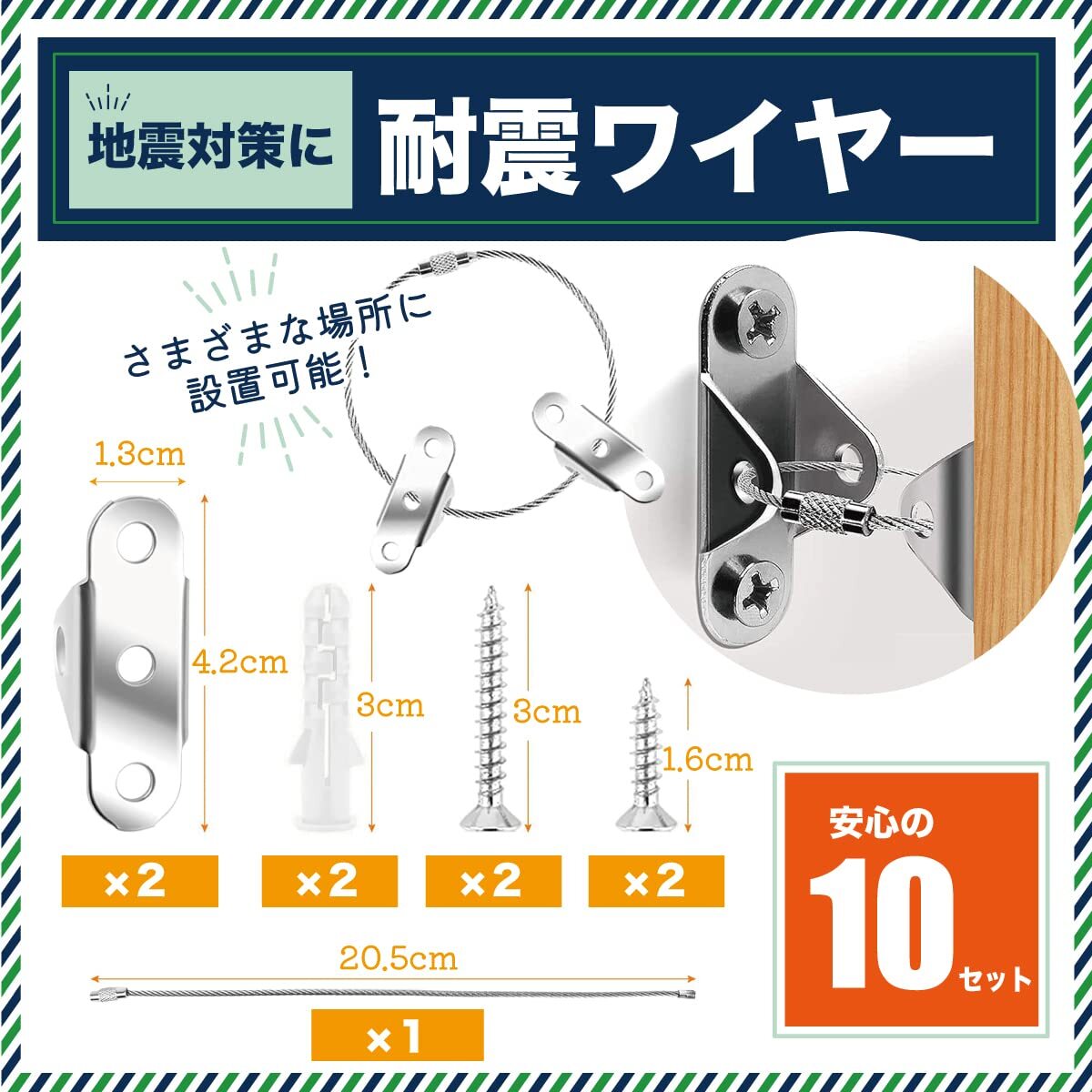 TJQ 地震対策 家具 転倒防止 落下防止 耐震固定ワイヤー 【耐荷重約60?】 防災(zāi)用品 安全対策 耐震金具