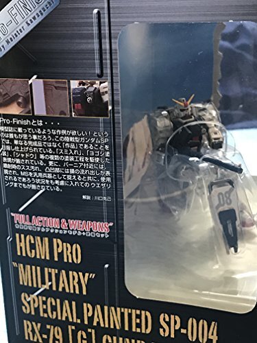 HCM-Pro SP-004 陸戦型ガンダム スペシャルペインテッド