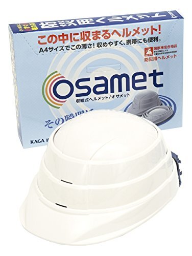 収縮式A4サイズ 防災(zāi)用ヘルメット オサメット 白