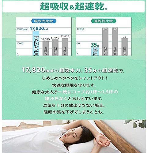 ボックスシーツ 吸水速干 マットレスカバー ベッドシーツ シーツ ベッドカバー 柔らかな觸感 吸汗 マチ部分約30cm 著脫簡単 通気性
