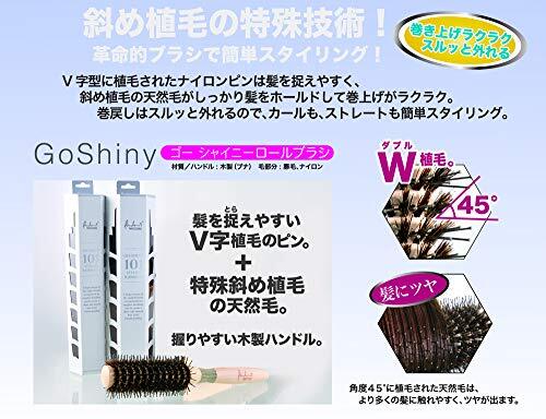 キヌガワカンパニー ゴーシャイニー ロールブラシ Lサイズ 2850 ヘアブラシ