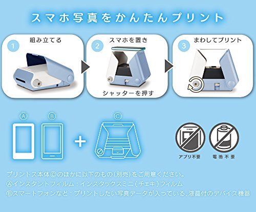 タカラトミー スマートフォン用プリンター プリントス SORA(空) チェキフィルム使用 TPJ-03SO