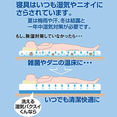 アルファックス 除濕シート 除濕マット 寢具用 濕気バクスイくん 珪藻土入りシート