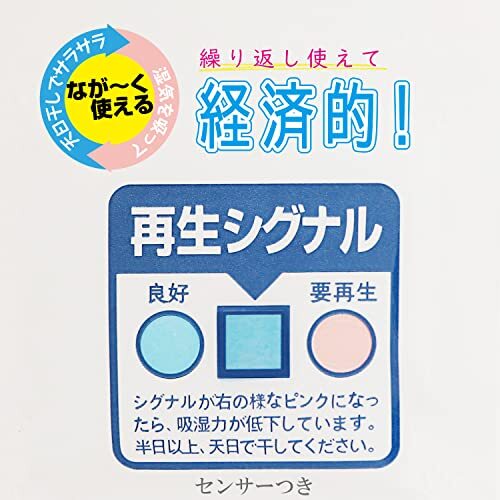 アストロ 除濕シート ホワイト 2枚組 クローゼット用 シリカゲル入り 除濕パック 消臭 吸濕 フック付き