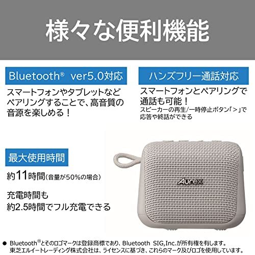 【360°動画あり】AUREX ワイヤレススピーカー TY-WSP50 Bluetooth IP67 防塵 防水 仕様 ハンズフリー通話 対応 コンパクト 最大11時間_画像4