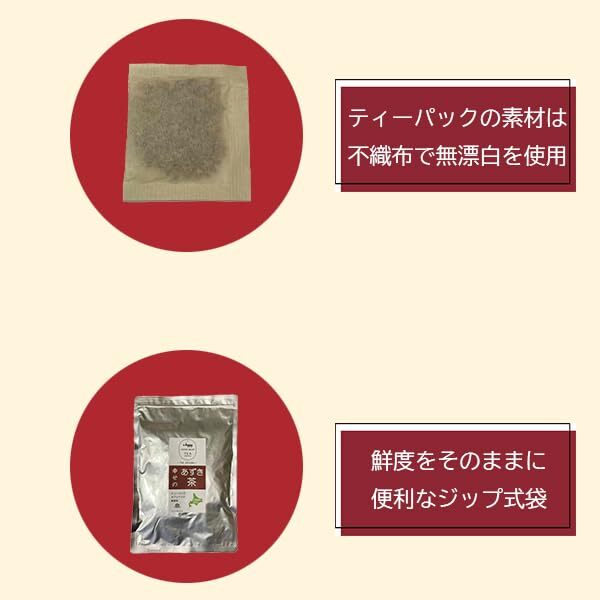  фасоль адзуки чай местного производства ( маленький бобы чай ) Hokkaido производство фасоль адзуки 100% 4g × 50.( чайный пакетик ) без добавок маленький бобы чай 
