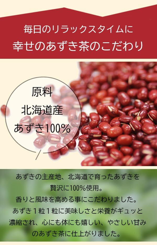  фасоль адзуки чай местного производства ( маленький бобы чай ) Hokkaido производство фасоль адзуки 100% 4g × 50.( чайный пакетик ) без добавок маленький бобы чай 