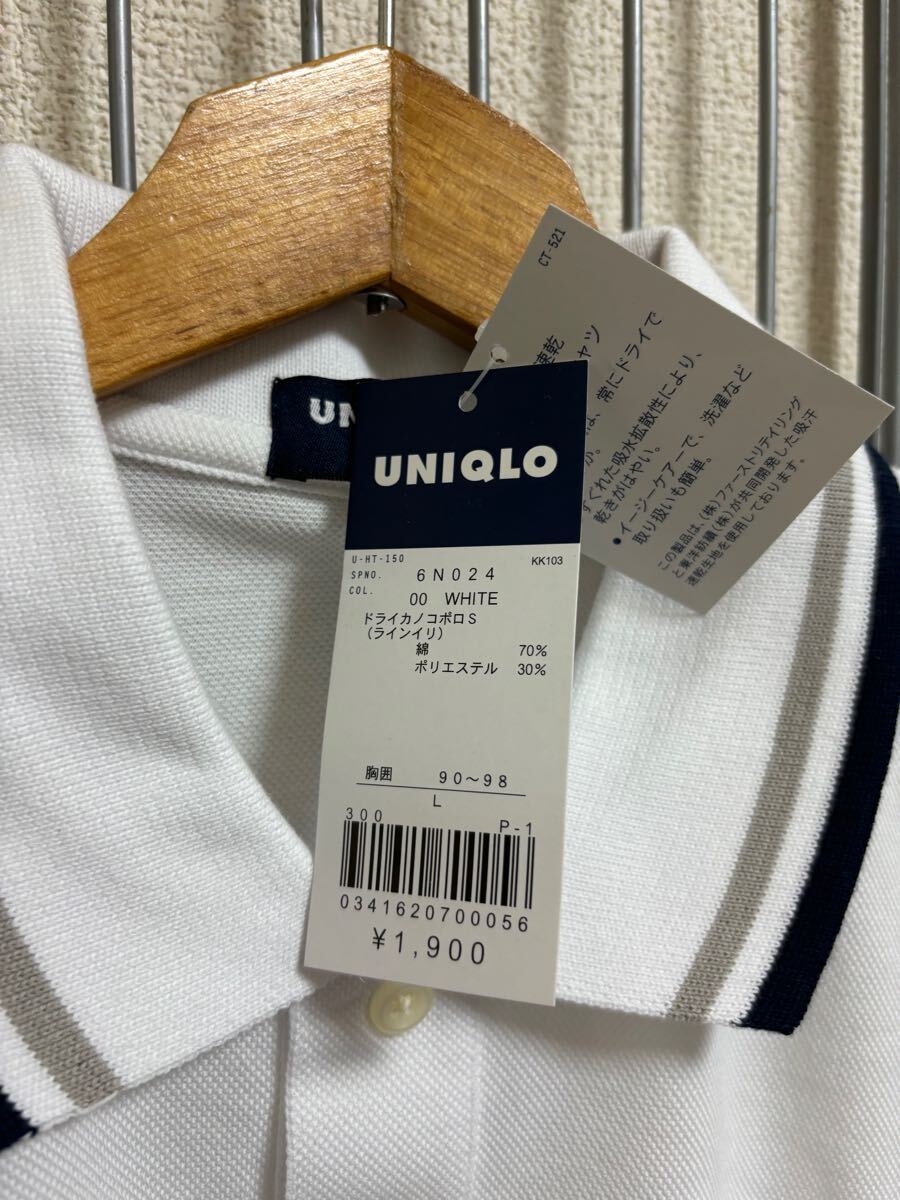 新品（タグ付き）［UNIQLO］ユニクロ　ドライカノコポロシャツ　半袖　ホワイト　S Y4114