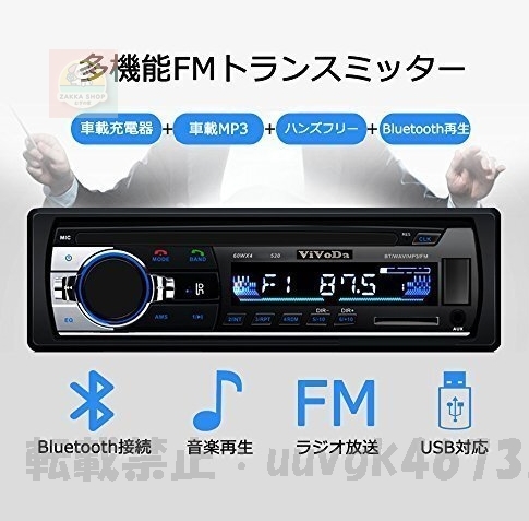 未使用 サイズstandard カーオーディオ Bluetooth 1DIN AUX/USB/SD対応 FMラジオ カ mug186
